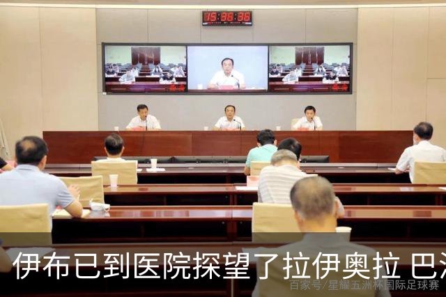 伊布已到医院探望了拉伊奥拉 巴洛特利也发声支持