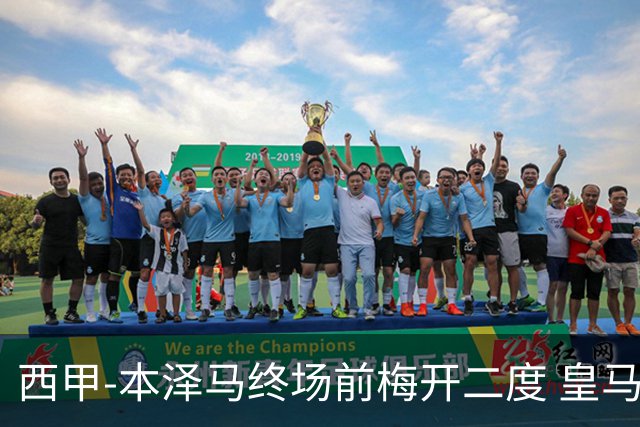 西甲-本泽马终场前梅开二度 皇马客场2-0夺连胜